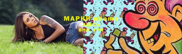 марки lsd Бронницы